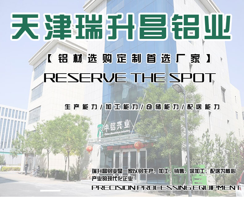 瑞升昌鋁業辦公樓00