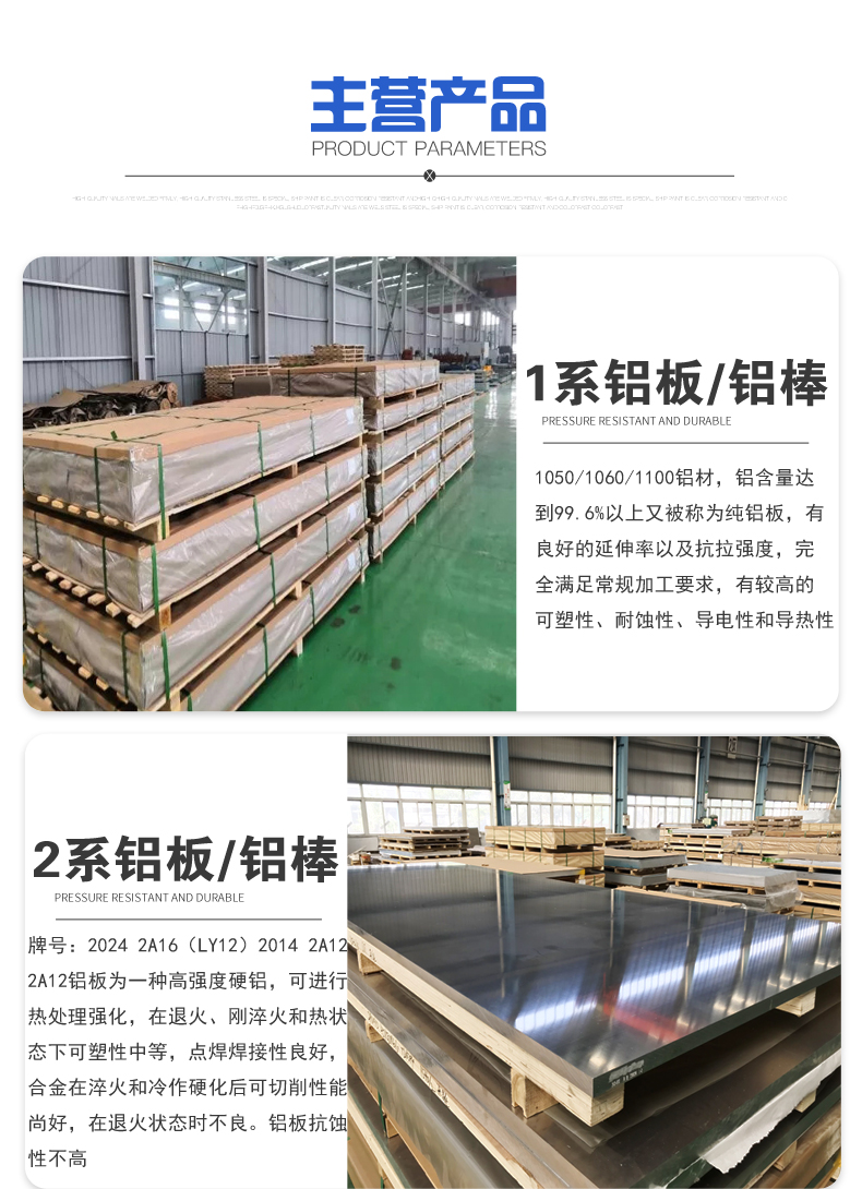 商用瑞升昌鋁業(yè)詳情頁新2版本_08